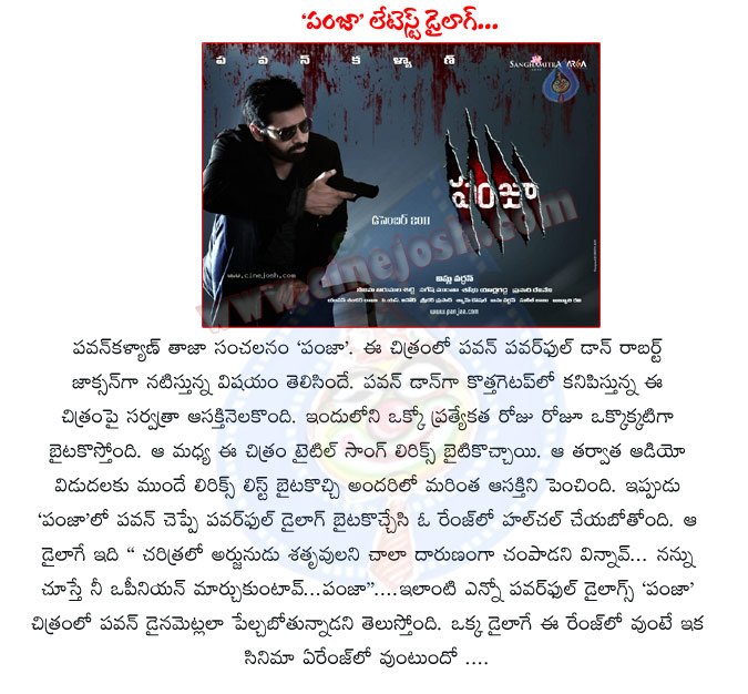 panjaa movie,panjaa movie audio launch,panjaa movie dialogues,panjaa movie news,panjaa movie review,pawan kalyan movie,pawan movie latest movie,pawan kalyan telugu movie panjaa,panjaa movie report,panjaa,powerstar panjaa  panjaa movie, panjaa movie audio launch, panjaa movie dialogues, panjaa movie news, panjaa movie review, pawan kalyan movie, pawan movie latest movie, pawan kalyan telugu movie panjaa, panjaa movie report, panjaa, powerstar panjaa